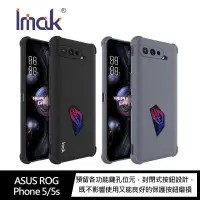 在飛比找有閑購物優惠-【愛瘋潮】防撞殼 Imak ASUS ROG Phone 5