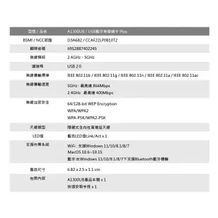 TOTOLINK A1300UB 1300Mbps USB藍芽wifi無線網卡 藍芽接收器 電腦網卡 桌機筆電適用 藍牙