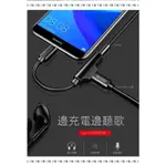 小福精品 TAPE C 轉接頭 TAPE C 充電線 萬用轉接頭 TYPEC適用於小米6耳機8轉接頭轉換TAPE器TPC