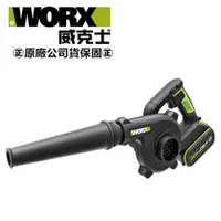 在飛比找台北益昌優惠-台北益昌 WORX 威克士 三段式 鋰電 吹風機 空機 (W