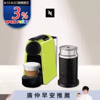 在飛比找博客來優惠-【Nespresso】膠囊咖啡機 Essenza Mini 