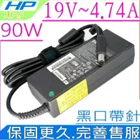 在飛比找樂天市場購物網優惠-HP 19V，4.74A 充電器(90W)-惠普 變壓器 G
