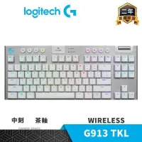 在飛比找PChome24h購物優惠-Logitech 羅技 G913 RGB TKL 無線機械式