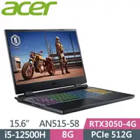 在飛比找蝦皮購物優惠-【KJ筆電專業】Acer Nitro5 AN515-58-5