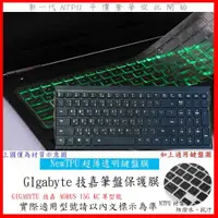 在飛比找蝦皮購物優惠-TPU 新薄透 技嘉 GIGABYTE 技嘉 AORUS 1