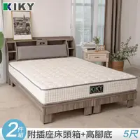 在飛比找momo購物網優惠-【KIKY】皓鑭-附插座靠枕二件床組 雙人5尺(床頭箱+高腳