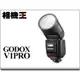 ☆相機王☆Godox V1Pro 鋰電池圓頭閃光燈 公司貨 (2)