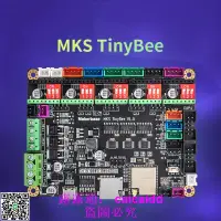 在飛比找露天拍賣優惠-Makerbase MKS TinyBee 小蜜蜂 3D打印