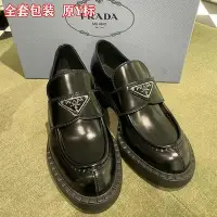 在飛比找Yahoo!奇摩拍賣優惠-【小鹿甄選】PRADA  全真皮樂福鞋女三角標厚底小皮鞋增高