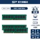 SP DDR3 1333 1600 4GB 8GB 桌上型 記憶體 UDIMM 1.35V 1.5V  終身保固 廣穎