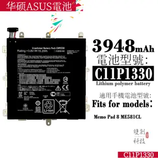 適用於華碩ASUS MeMO Pad8 ME581CL ME8150C 平板電池零循環