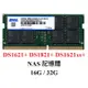 台灣製 Synology群暉DS723+ DS1621+ DS1821+ 16GB 8G DDR4 ECC DSL記憶體($6890)