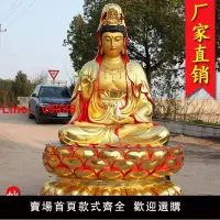 在飛比找樂天市場購物網優惠-【台灣公司保固】廠家直銷寺廟佛像1米6鎏金觀世音菩薩供奉大型