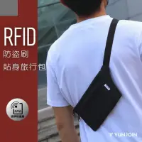 在飛比找momo購物網優惠-【YUN JOIN】RFID 防盜刷 貼身旅行包(貼身隱藏 