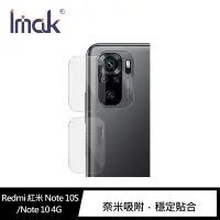 在飛比找樂天市場購物網優惠-Imak Redmi 紅米 Note 10S/Note 10