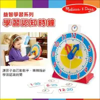 在飛比找Yahoo!奇摩拍賣優惠-✿蟲寶寶✿【美國Melissa&Doug】 促進手眼協調 時