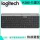(現貨)Logitech羅技 K580 輕薄多工2.4G無線鍵盤