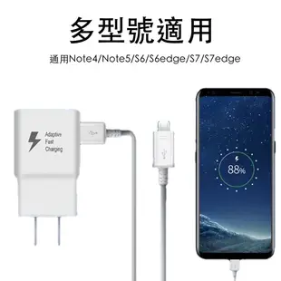 適用 三星 9V 充電組 S6 S7 edge NOTE5 NOTE4 閃充 快充 充電器 充電線 旅充