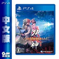 在飛比找樂天市場購物網優惠-【最高22%回饋 5000點】PS4《侍道外傳 刀神》中文版