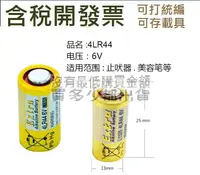 在飛比找露天拍賣優惠-5粒包郵 4LR44 6v電池止吠器4A76美容筆 PX28