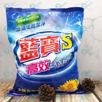 在飛比找蝦皮購物優惠-【Pulavita晨新生活】藍寶S高效洗衣粉4.5kg