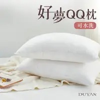 在飛比找PChome24h購物優惠-《DUYAN竹漾》可水洗好夢QQ枕 台灣製