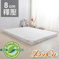 在飛比找momo購物網優惠-【LooCa】旗艦款8cm防蚊+防蹣+記憶床墊(雙人5尺)