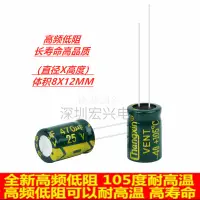 在飛比找蝦皮購物優惠-25V470uf高頻低阻液晶電源電解電容470UF 25v 