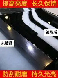 在飛比找Yahoo!奇摩拍賣優惠-鍍晶汽車9H渡晶套裝納米德國液體玻璃封釉鍍膜度水晶劑包施工