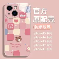 在飛比找蝦皮購物優惠-蘋果15手機殼14女格子iPhone13promax新款13