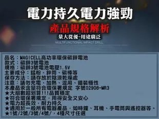 【現貨】3號電池 乾電池 強勁環保電池3號(4入) 鹼性電池 碳鋅電池 玩具電池 AA電池 三號電池 興雲網購