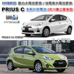 ✚久大電池❚ PRIUS C HYBRID 油電車大電池 全新片狀電池 整組更換 2年10萬公里保固 專業施工3小時完工