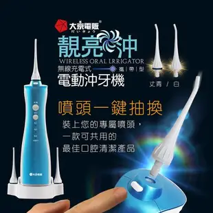 【大京電販/MOLIJIA 魔力家】靚亮沖/M183電動沖牙機共用配件-噴頭4入組(噴牙機/噴頭/潔牙機/牙線機/沖齒機/牙周齒間/矯正噴嘴/母親節)