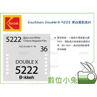 在飛比找蝦皮購物優惠-數位小兔【Kodak 柯達 Eastman Double-X