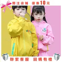 在飛比找蝦皮購物優惠-A09~兩件式兒童萌趣套裝雨衣 兒童雨衣 卡通雨衣 兩件式雨