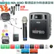 【MIPRO】MA-300D(最新二代藍芽/USB鋰電池 雙頻道迷你無線擴音機+1手握+1頭戴式麥克風+1發射器)