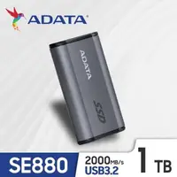在飛比找PChome24h購物優惠-ADATA 威剛 SE880 1TB 外接式固態硬碟SSD(