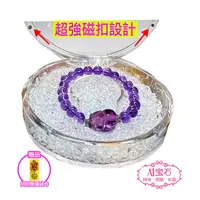 在飛比找PChome24h購物優惠-【A1 寶石】紫水晶貔貅手鍊-白水晶淨化聚寶盆組-招財/開運