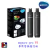 德國 BRITA mypure pro V9 專用替換濾心組 僅適用V9三階段過濾淨水器