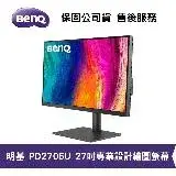 在飛比找遠傳friDay購物精選優惠-BenQ 明基 PD2705U 27吋 4K UHD USB