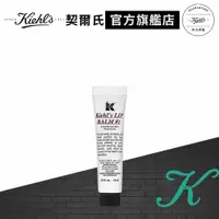 在飛比找蝦皮商城優惠-Kiehl's契爾氏 1號護唇膏15ml｜人氣NO.1 經典