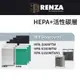 適用Honeywell HPA-300APTW HPA-5350WTW V1 淨味空氣清净機 HEPA 活性碳濾網 濾芯