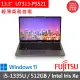 【FUJITSU 富士通】13.3吋 i5 商用筆電(U7313-PS521/i5-1335U/8G/512GB SSD/Win11 PRO/鐵灰)