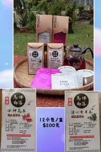 在飛比找旋轉拍賣優惠-洛神花茶 / 清心香草茶（泡茶喝）