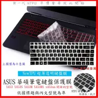 在飛比找蝦皮購物優惠-NTPU新薄透膜 ASUS 華碩 X453 X453S X4