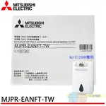 MITSUBISHI 三菱除濕機 PM2.5濾網 MJPR-EANFT-TW 適用：MJ-E120AN