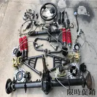 在飛比找蝦皮購物優惠-*定金價格*DIY改裝四輪摩托車自制卡丁車車架懸掛差速軸傳動