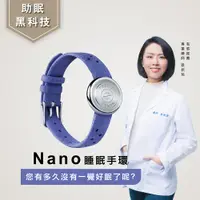 在飛比找Viva TV優惠-【PHILIP STEIN 翡麗詩丹】Nano款睡眠手環-藍