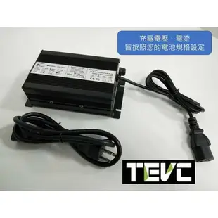 《tevc電動車研究室》L006 鋰電池充電器 48V-4A 電動自行車 滑板車 電動腳踏車 全鋁合金外殼 風扇強制散熱