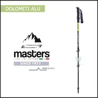 在飛比找momo購物網優惠-【MASTERS】Dolomiti Alu 輕量快拆登山杖 